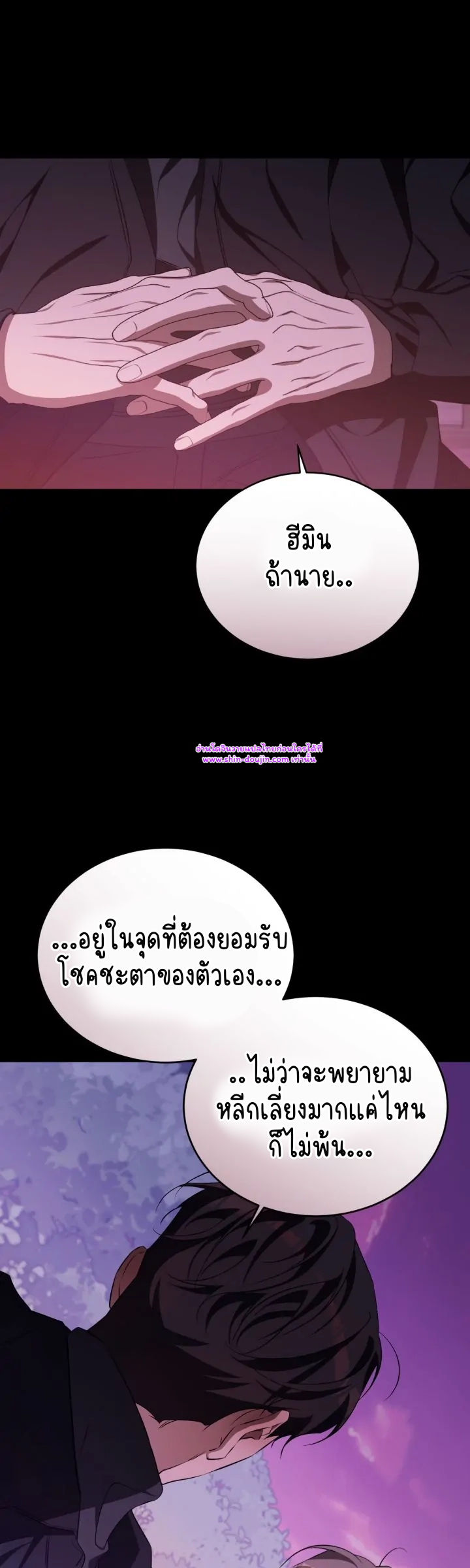 Cozy obsession EP 25